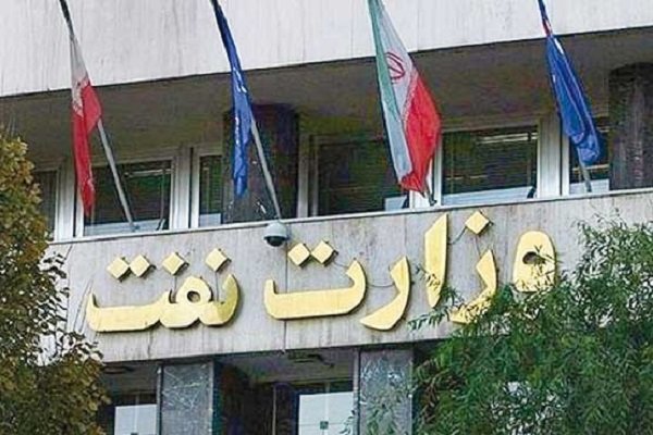 استرداد وجوه ثبت نامی داوطلبان آزمون استخدامی وزارت نفت