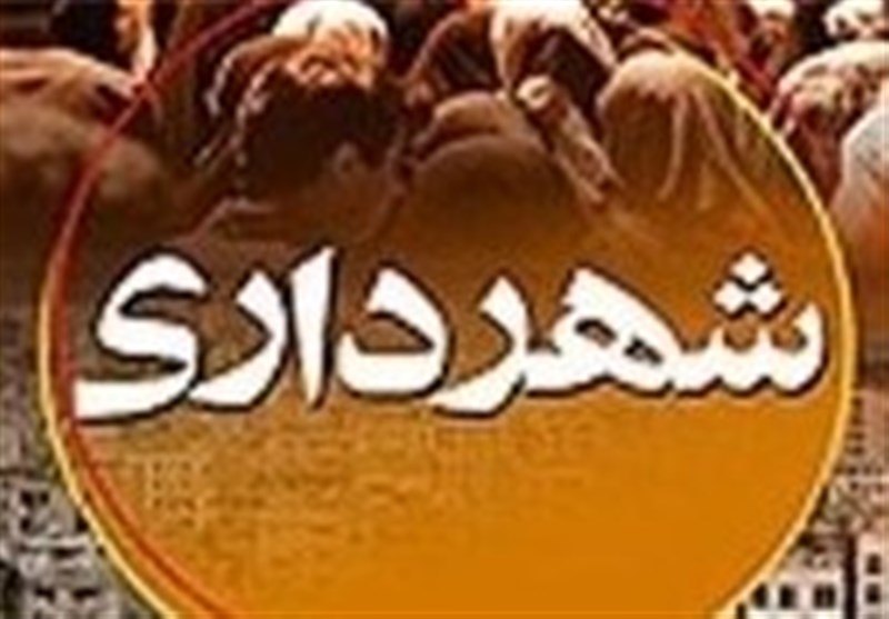 خبر برگزاری آزمون استخدامی شهرداری‌ ها در مهر ۹۶