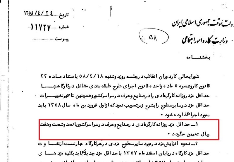 طرح «اعاده اموال نامشروع»| دارایی مجاز یک مسئول جمهوری اسلامی چقدر می‌تواند باشد؟ + جدول