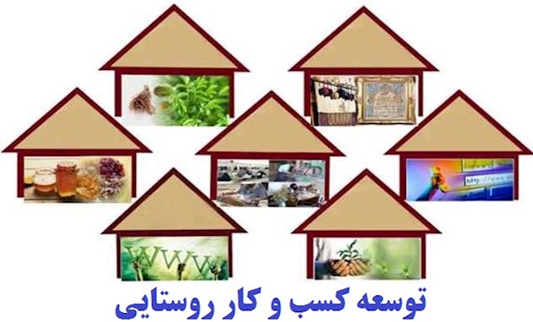 سهم خوزستان از اعتبارات اشتغالزایی روستايی 480 میلیارد تومان است