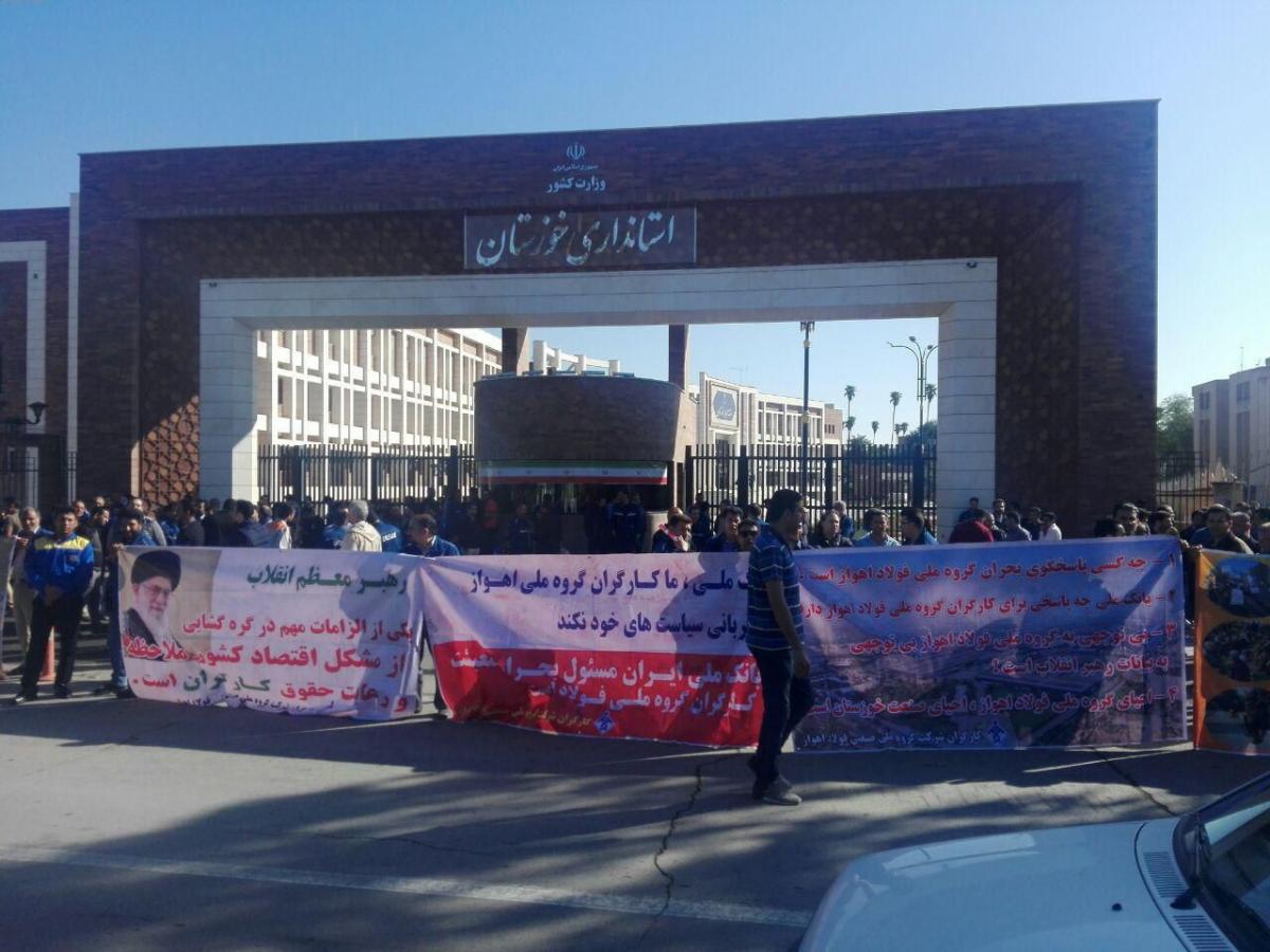 تجمع اعتراضی کارگران گروه ملی فولاد مقابل استانداری خوزستان