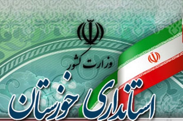 ساعت کاری ادارات خوزستان از اول خرداد کاهش می یابد
