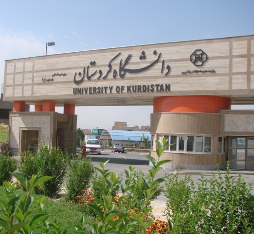 پذیرش دکتری استعداد درخشان 97 دانشگاه کردستان