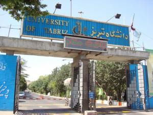 پذیرش دکتری بدون آزمون ۹۶ دانشگاه تبریز