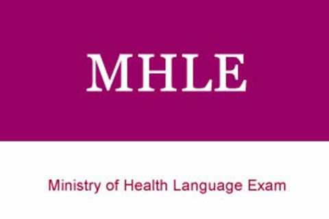 آزمون زبان وزارت بهداشت 7 دی ماه برگزار می‌شود