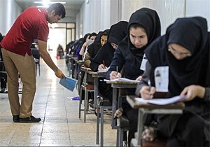 امکان ثبت‌نام مجدد در آزمون سراسری سال ۹۶ دانشگاه آزاد اسلامی