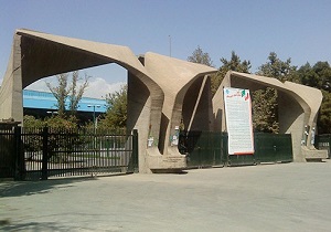 دانشگاه تهران عضو هیات علمی جذب می‌کند