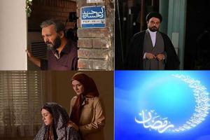 سریال‌هایی که رمضان 96 در تلویزیون می‌بینید + عکس