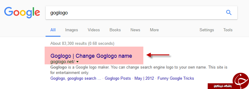 لوگوی گوگل را به دلخواه تغییر نام دهید+ آموزش تصویری
