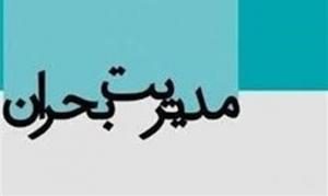 مدیرکل مدیریت بحران خوزستان شبانه تغییر کرد