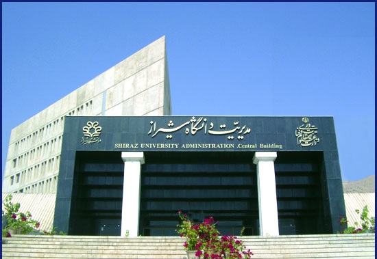 فراخوان پذیرش ارشد استعداد درخشان دانشگاه شیراز در سال 97