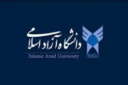 جذب حدود یک هزار عضو هیأت علمی در دانشگاه آزاد اسلامی